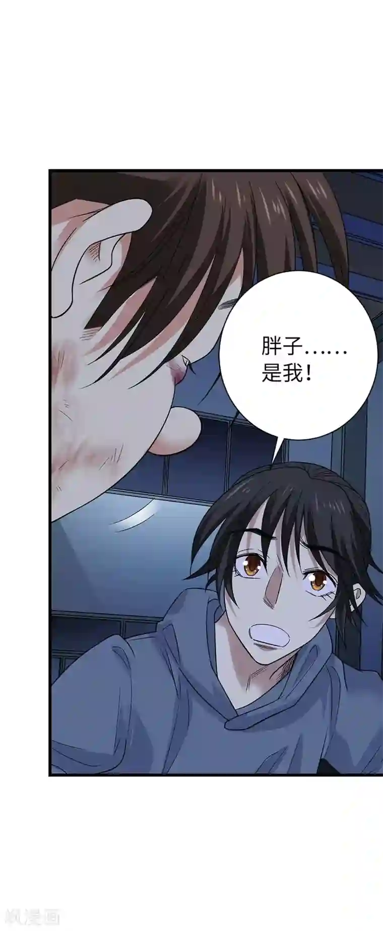 神藏第71话 痛打落水狗