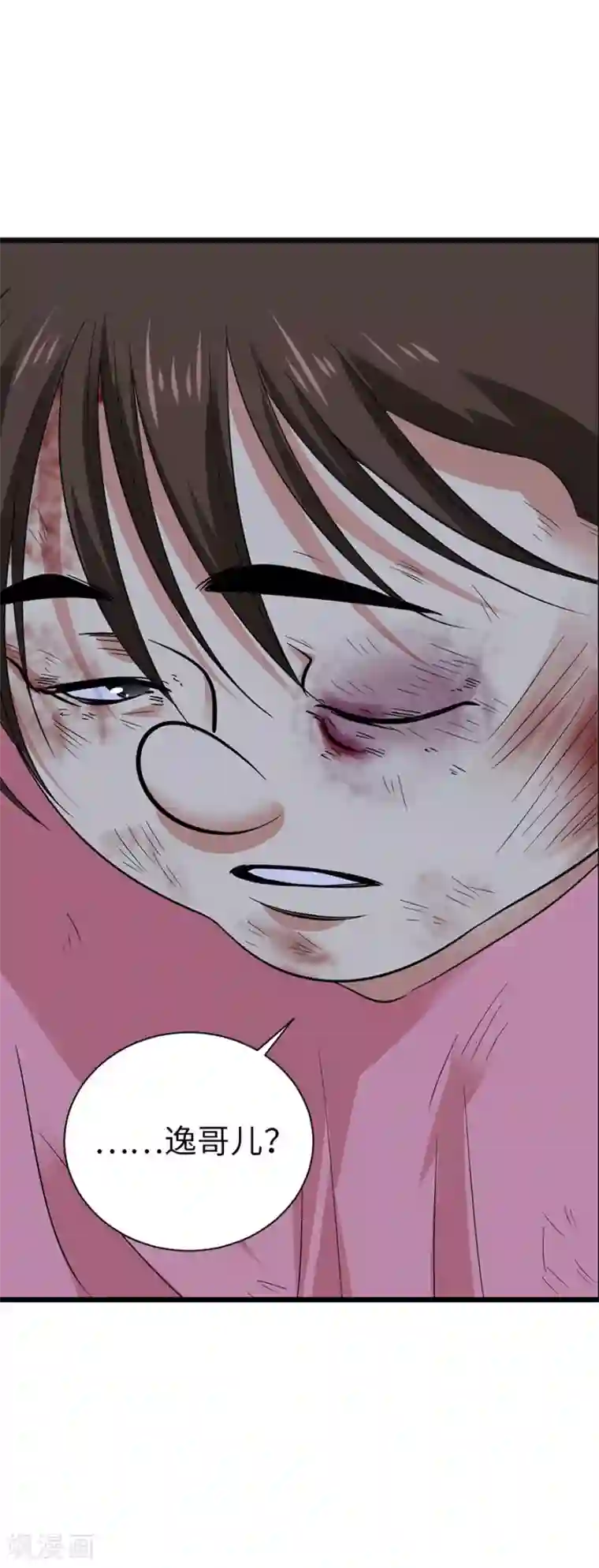 神藏第71话 痛打落水狗