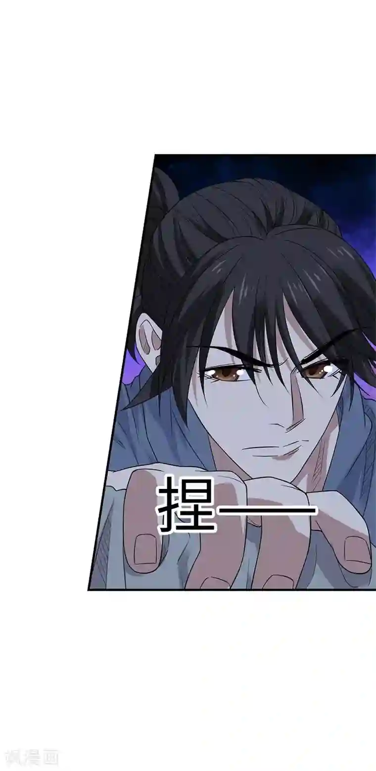 神藏第71话 痛打落水狗