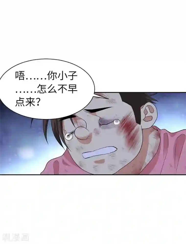 神藏第71话 痛打落水狗