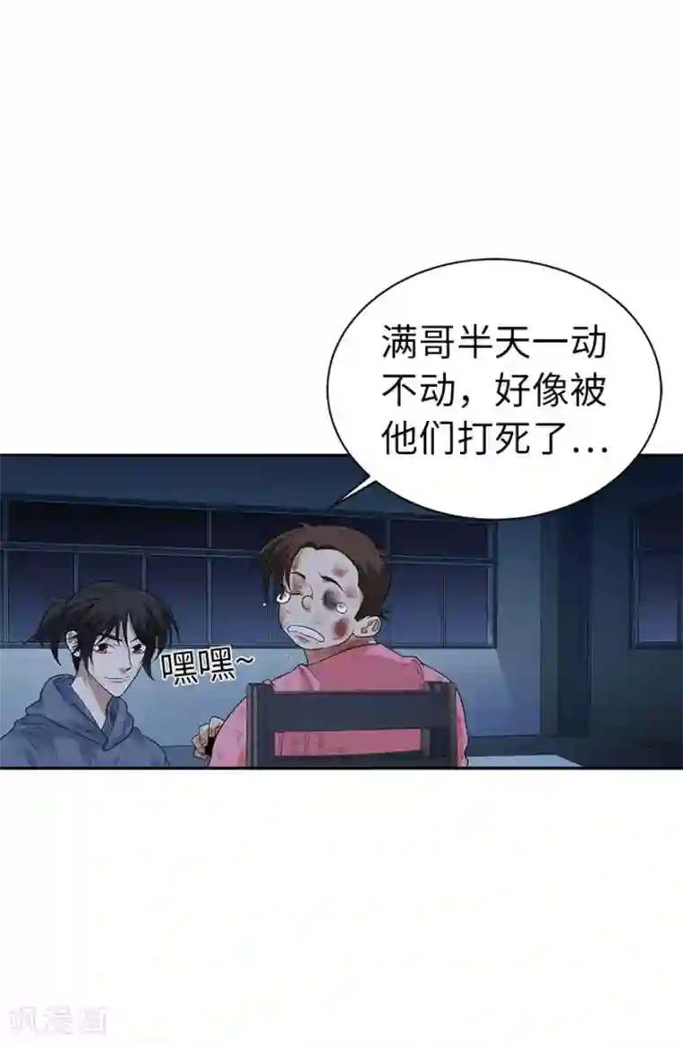 神藏第71话 痛打落水狗