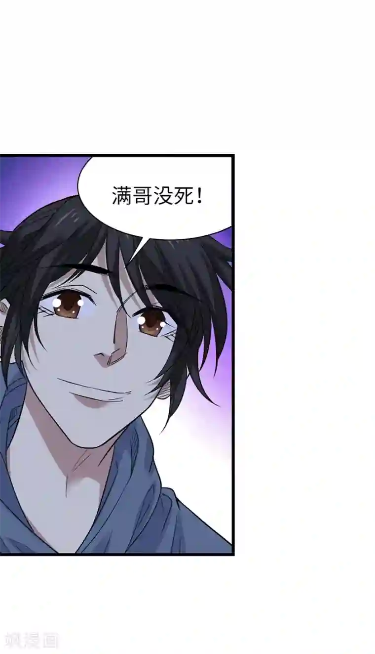 神藏第71话 痛打落水狗