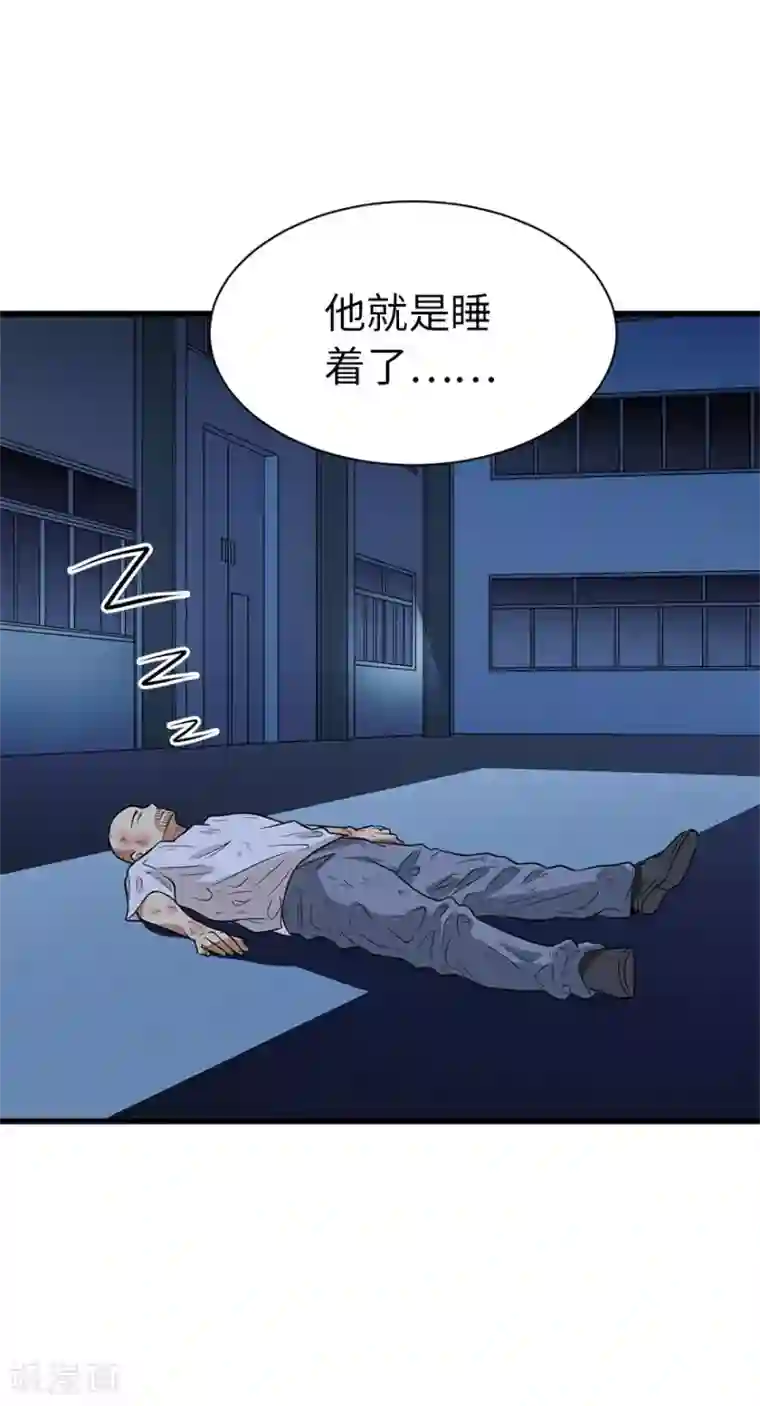 神藏第71话 痛打落水狗