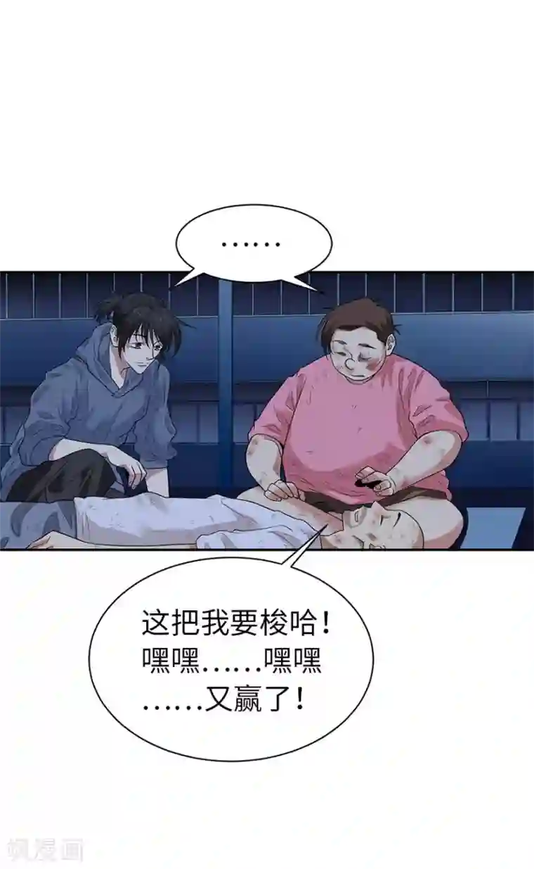 神藏第71话 痛打落水狗