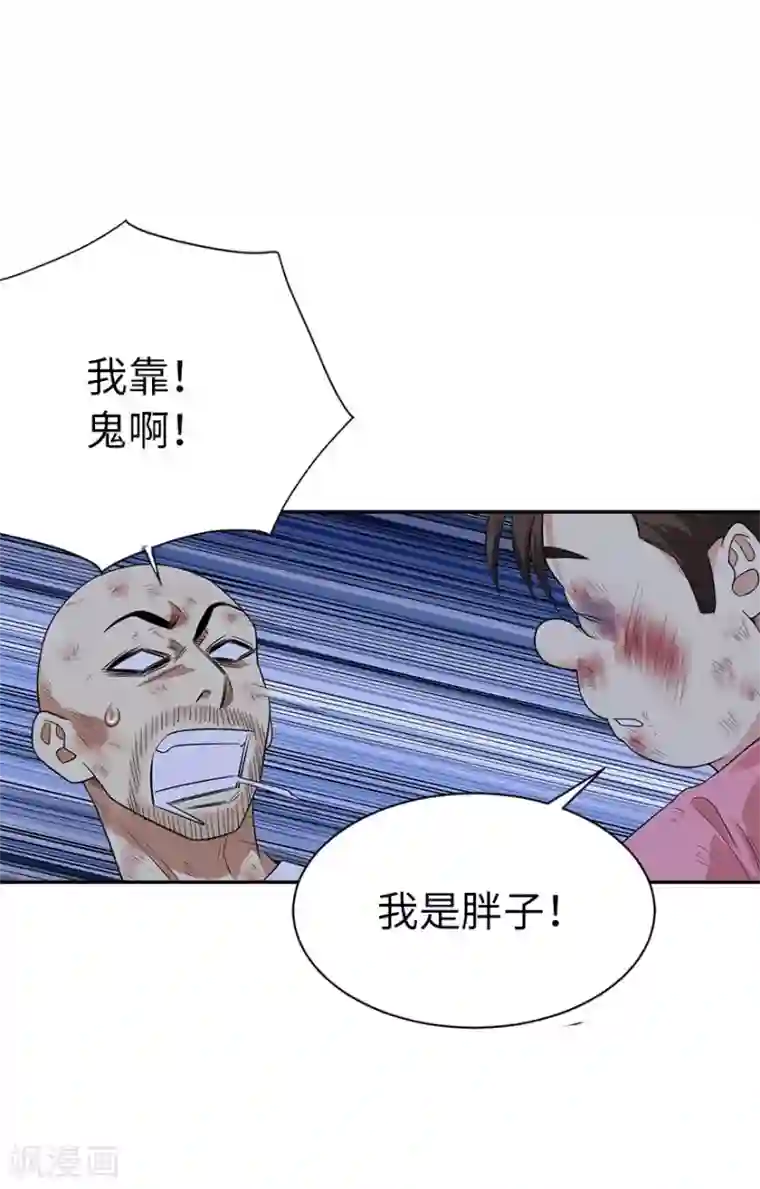 神藏第71话 痛打落水狗