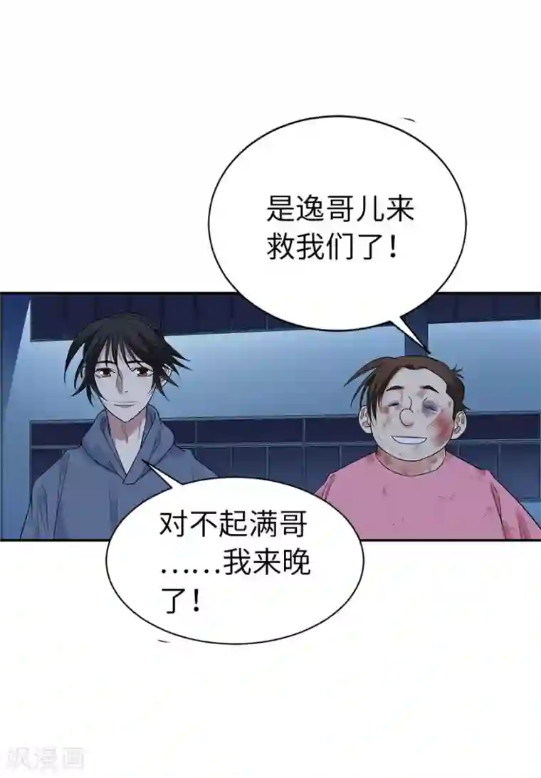 神藏第71话 痛打落水狗