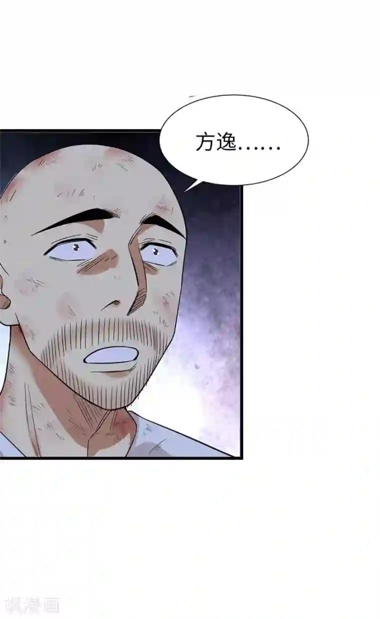 神藏第71话 痛打落水狗