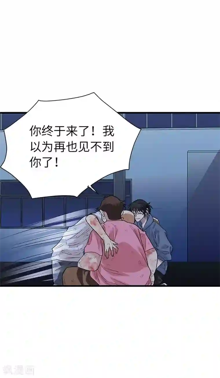 神藏第71话 痛打落水狗