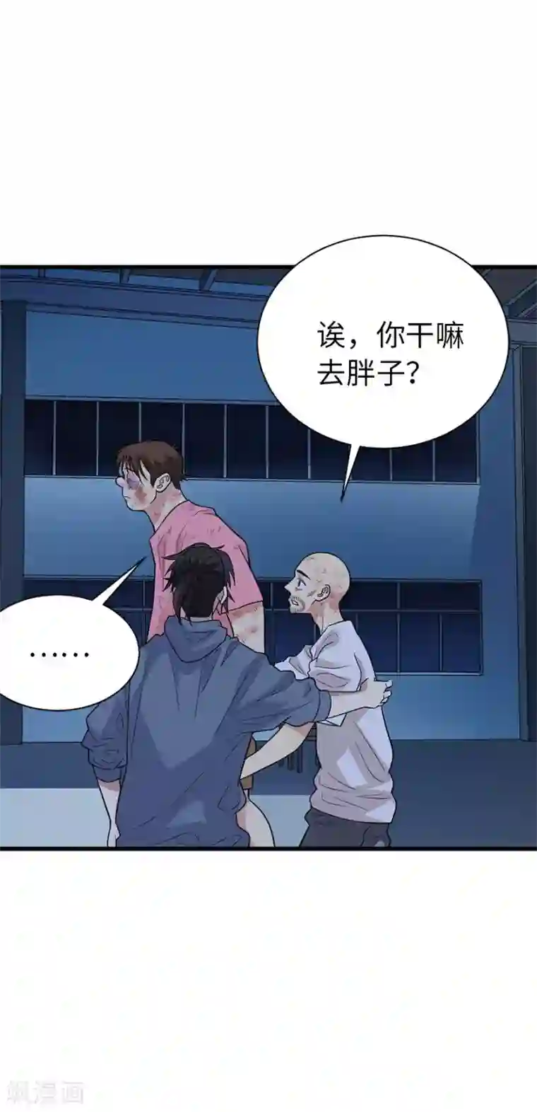 神藏第71话 痛打落水狗