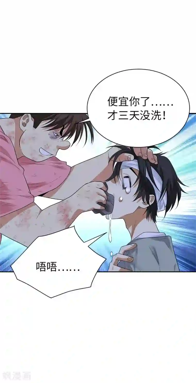 神藏第71话 痛打落水狗