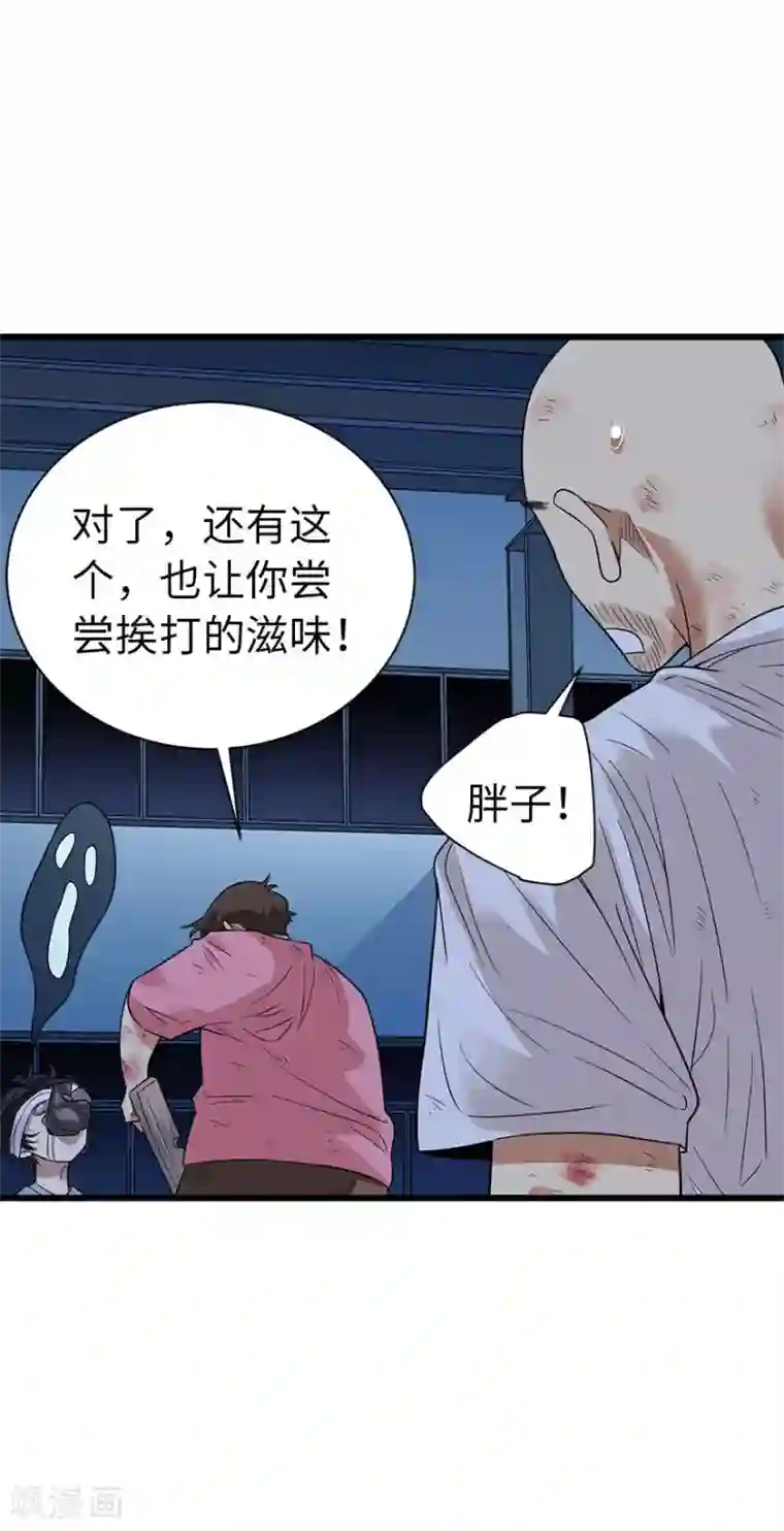 神藏第71话 痛打落水狗