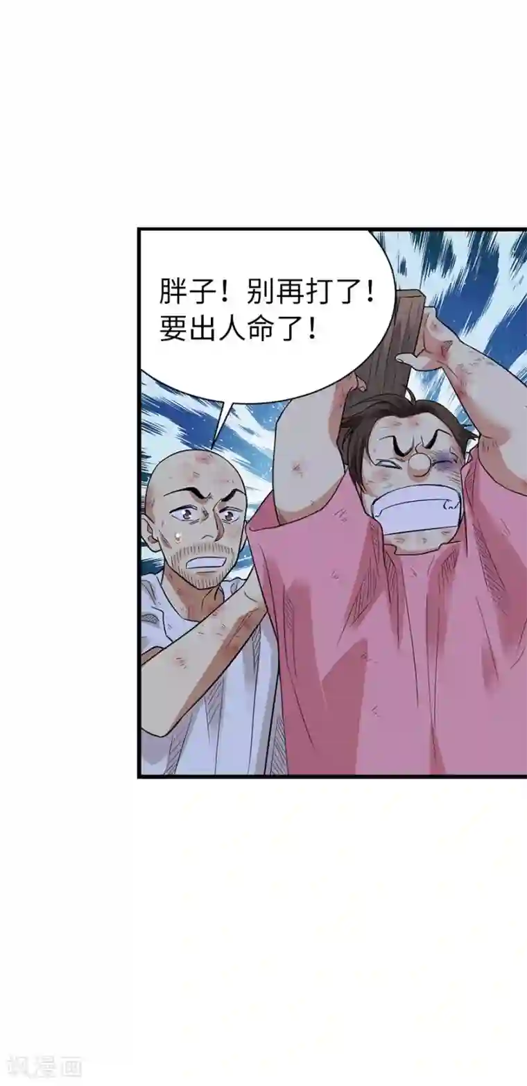 神藏第71话 痛打落水狗