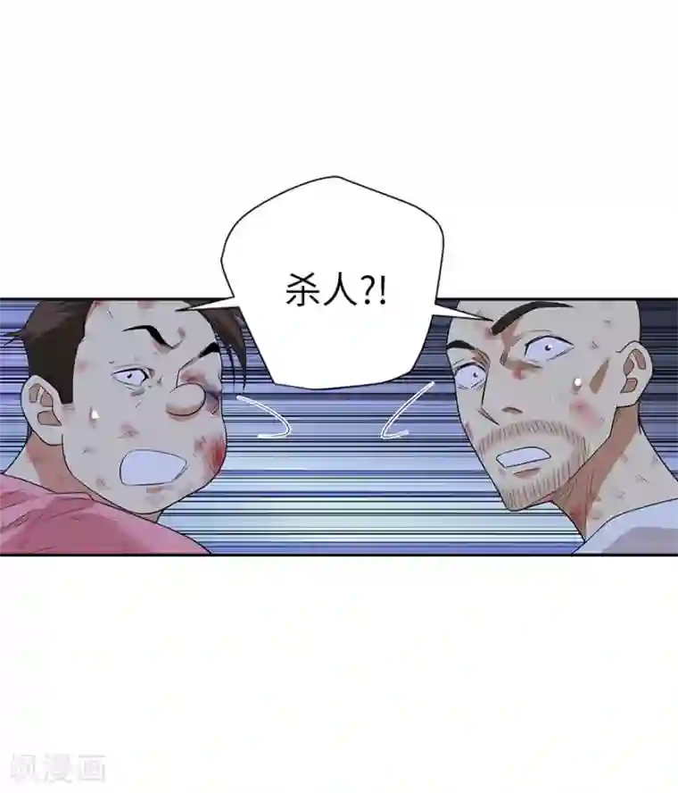 神藏第71话 痛打落水狗