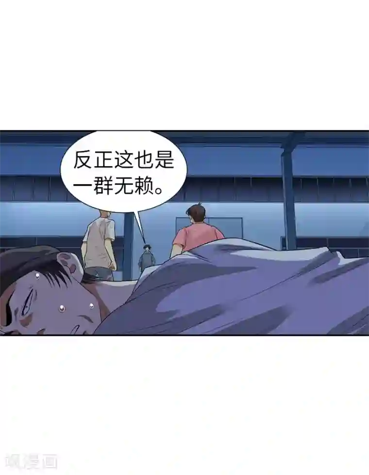 神藏第71话 痛打落水狗