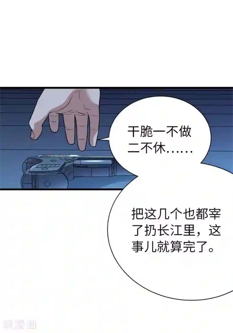 神藏第71话 痛打落水狗