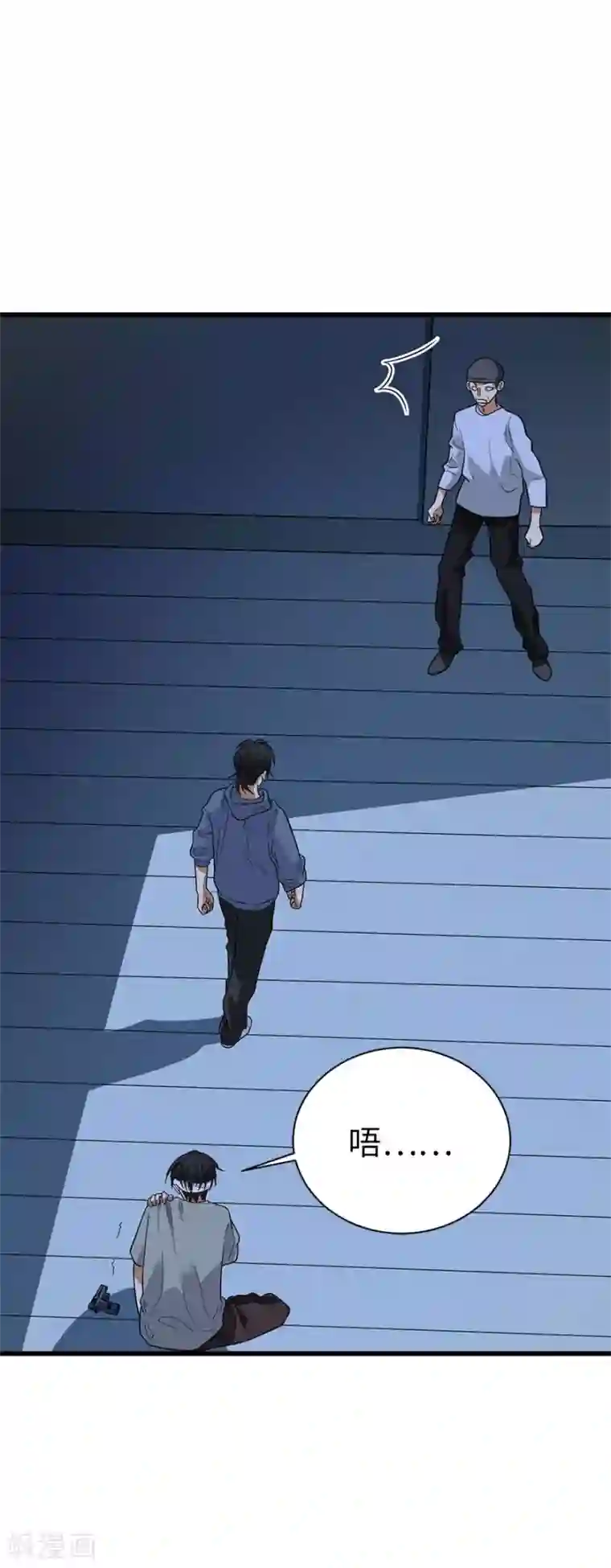 神藏第71话 痛打落水狗