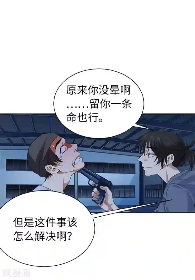 神藏第71话 痛打落水狗