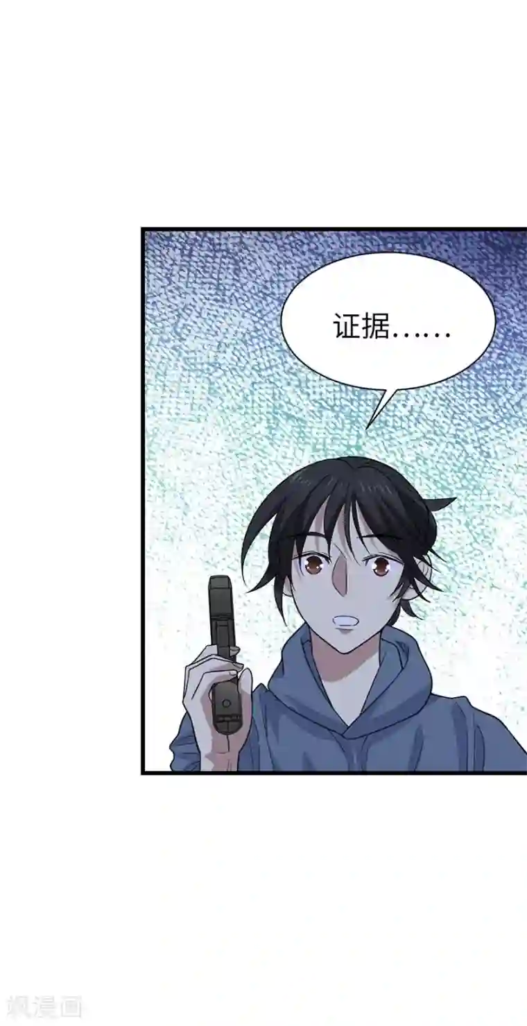 神藏第71话 痛打落水狗