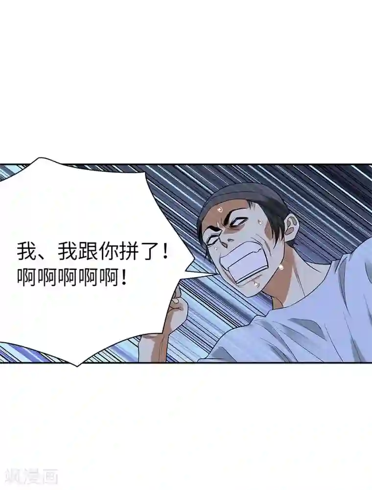 神藏第71话 痛打落水狗