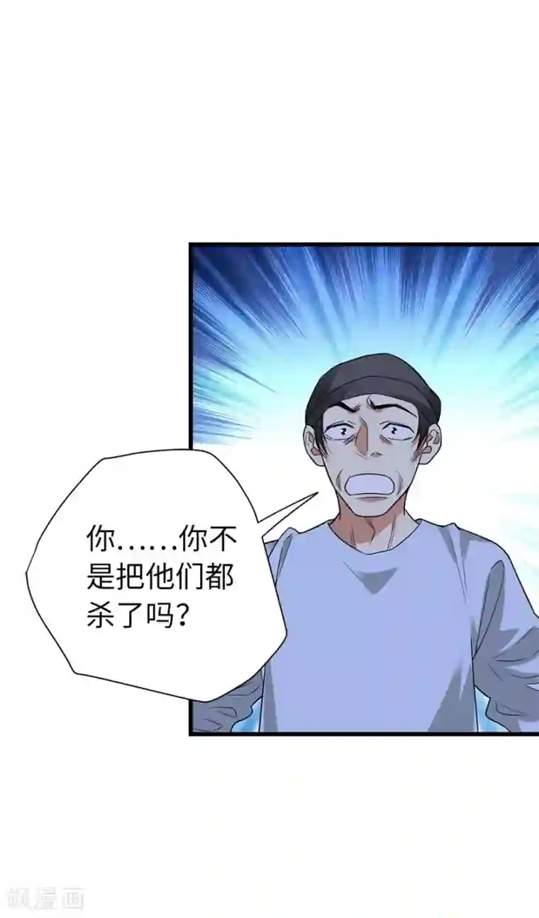 神藏第72话 胖子也有女朋友了