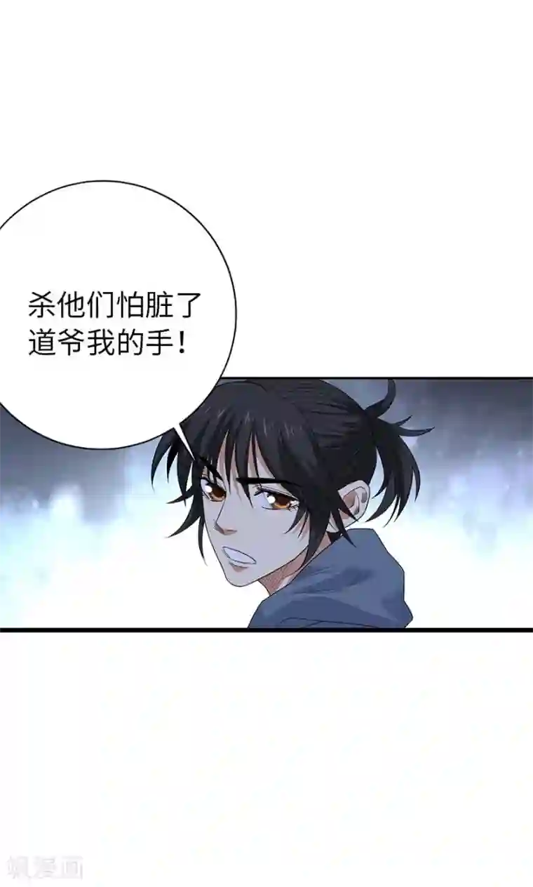 神藏第72话 胖子也有女朋友了