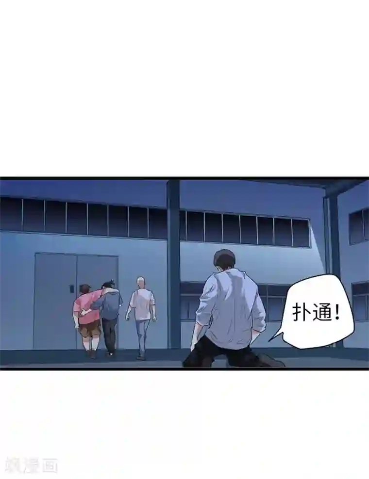 神藏第72话 胖子也有女朋友了