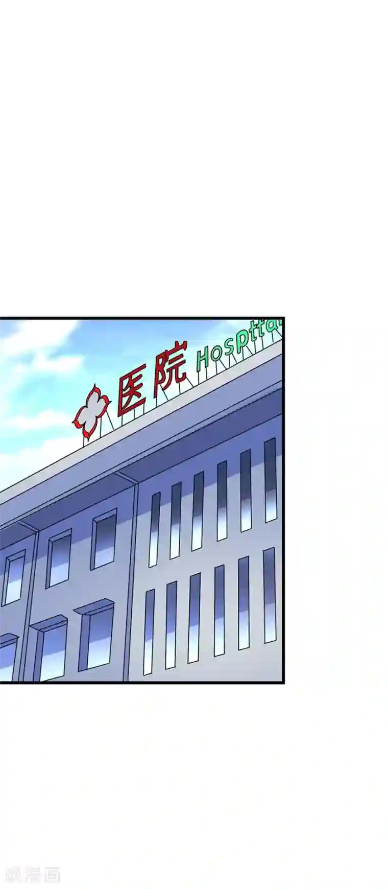 神藏第72话 胖子也有女朋友了