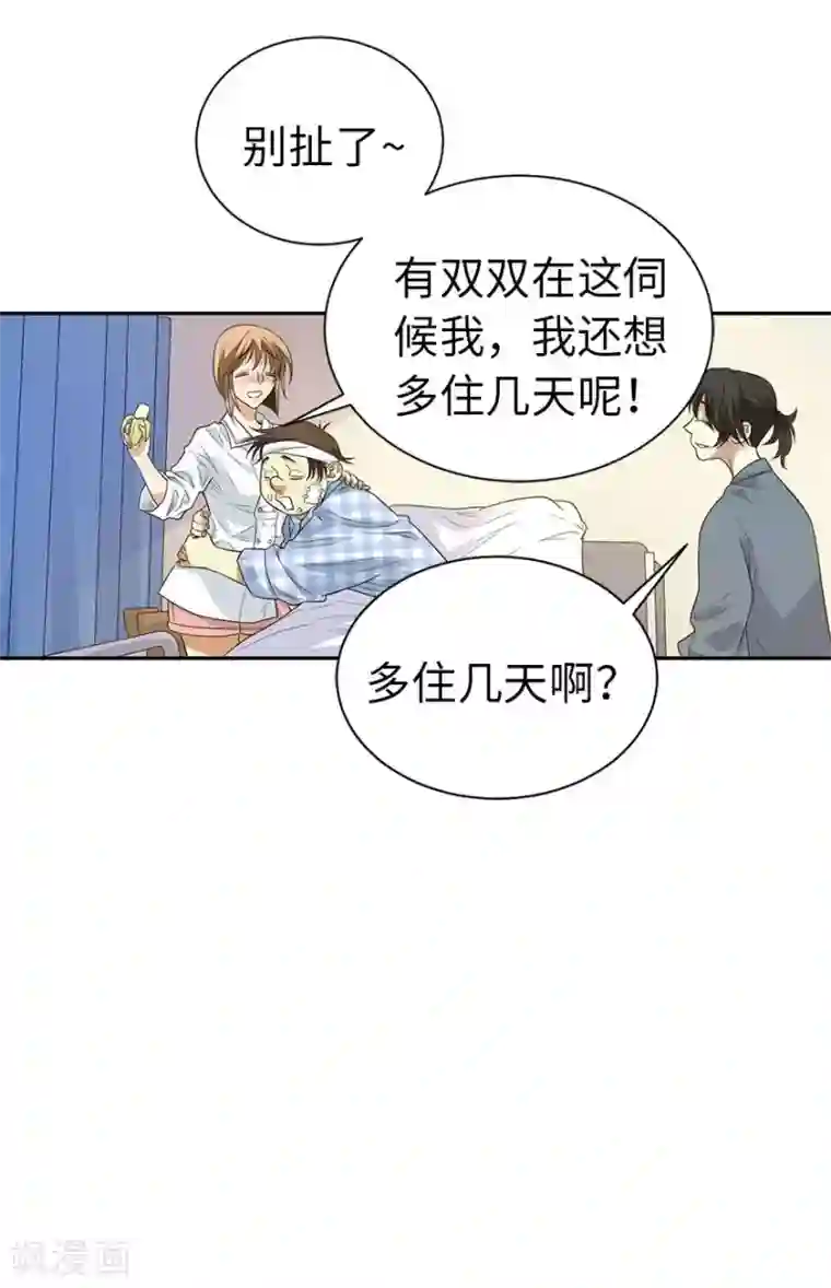 神藏第72话 胖子也有女朋友了