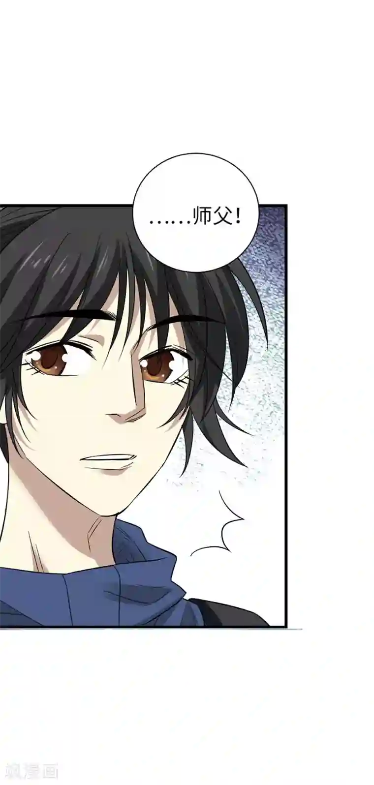 神藏第72话 胖子也有女朋友了