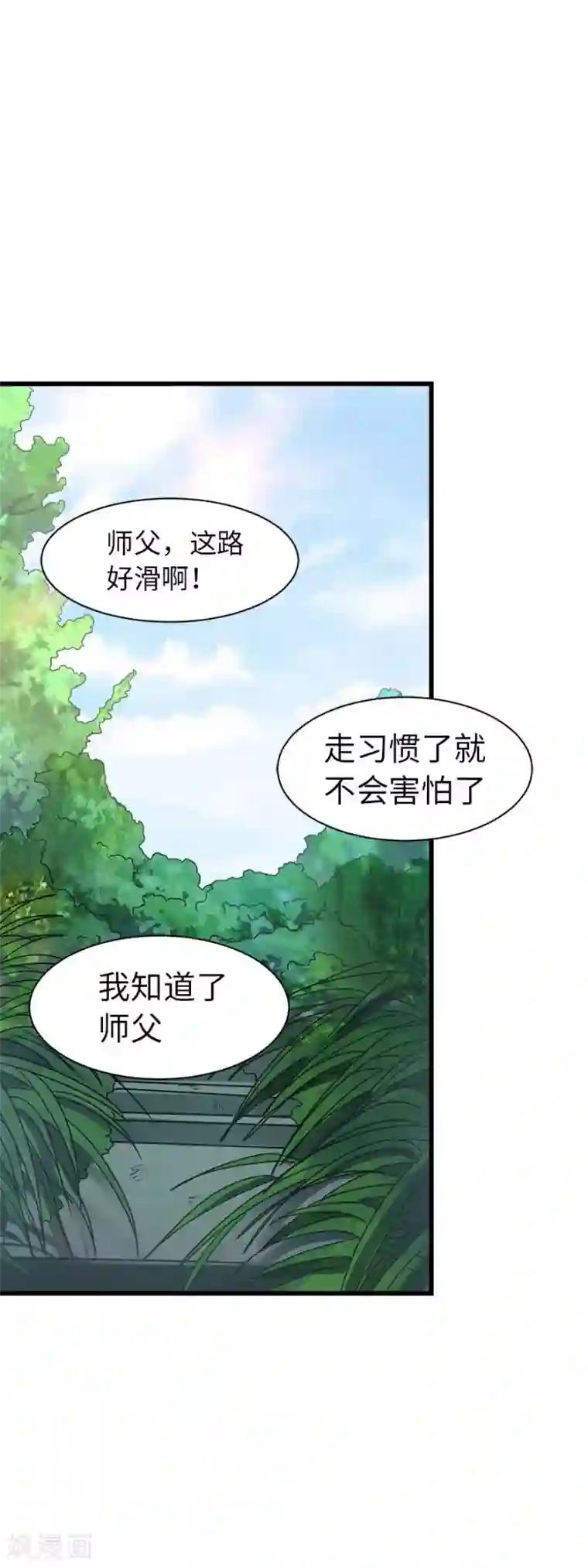 神藏第72话 胖子也有女朋友了