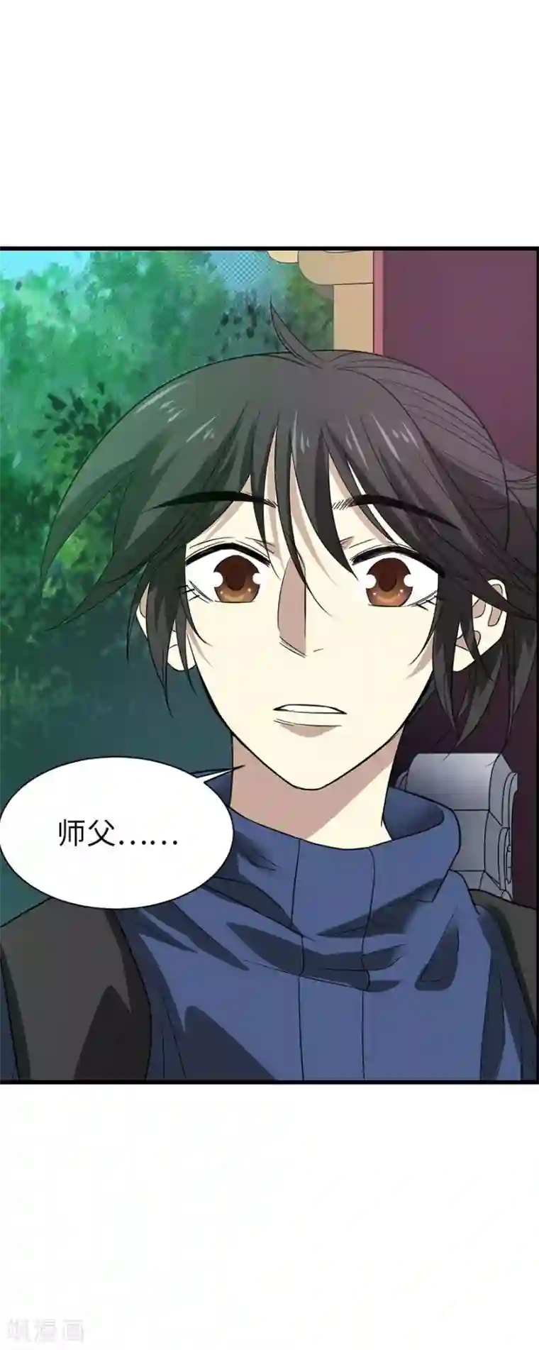 神藏第72话 胖子也有女朋友了