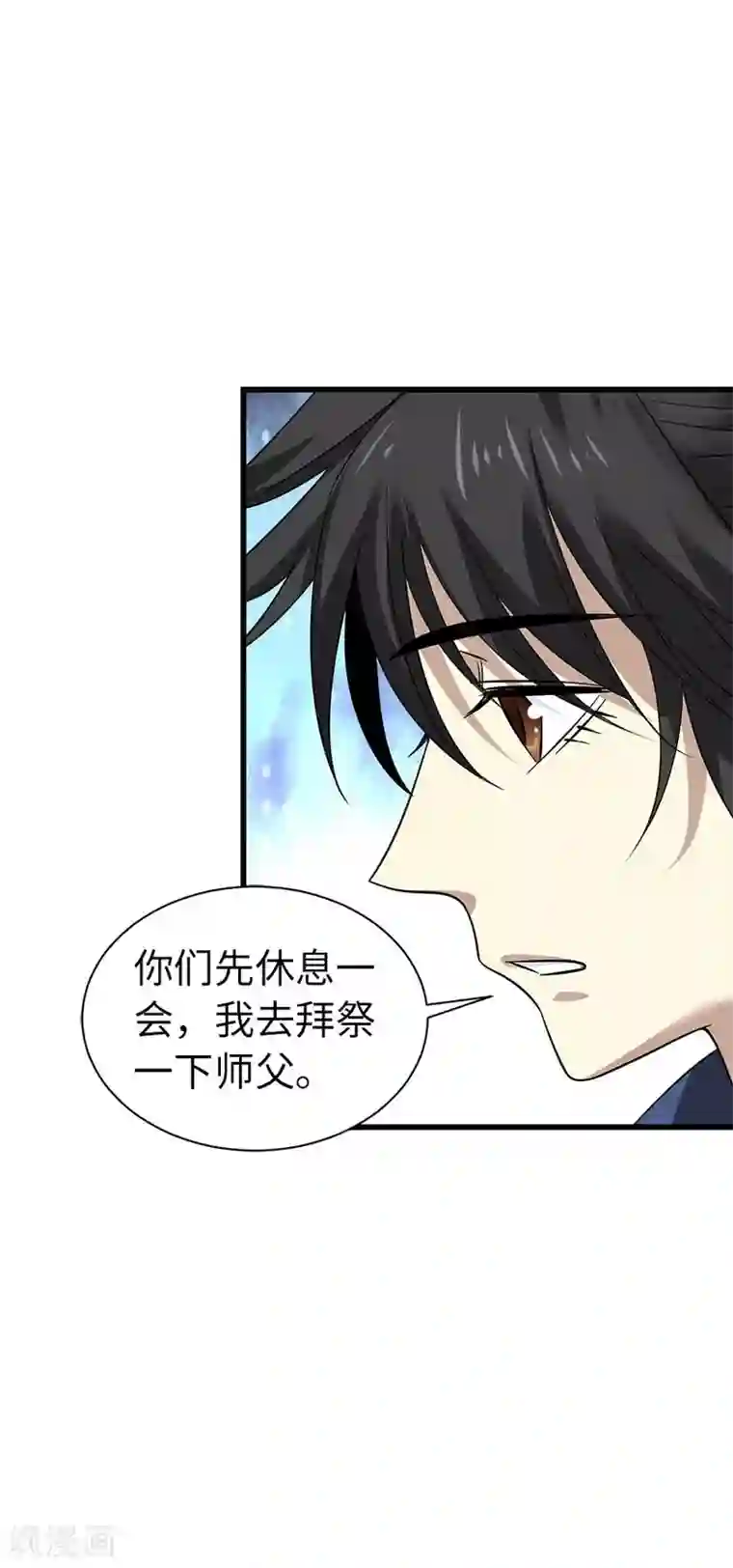 神藏第72话 胖子也有女朋友了