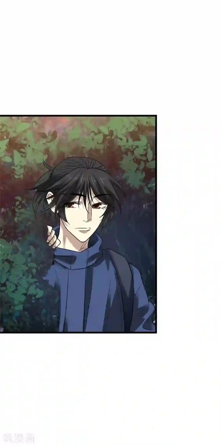 神藏第72话 胖子也有女朋友了