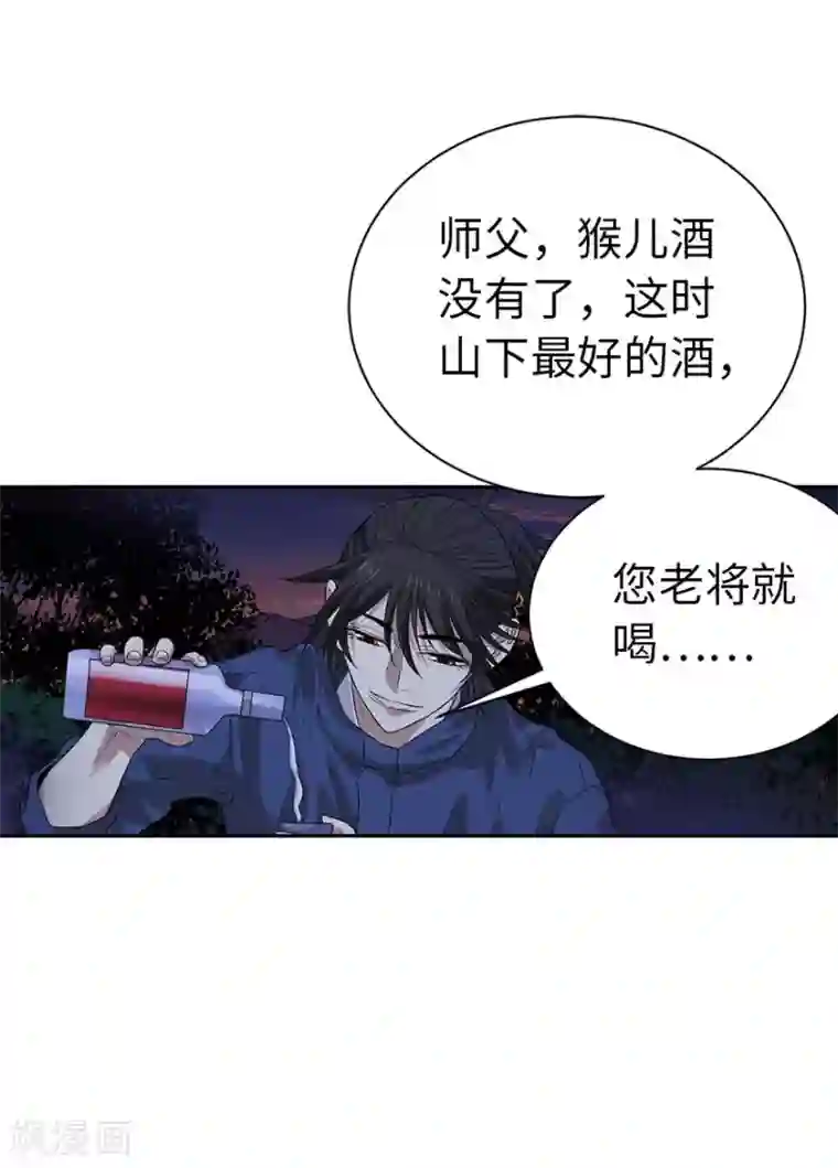 神藏第72话 胖子也有女朋友了