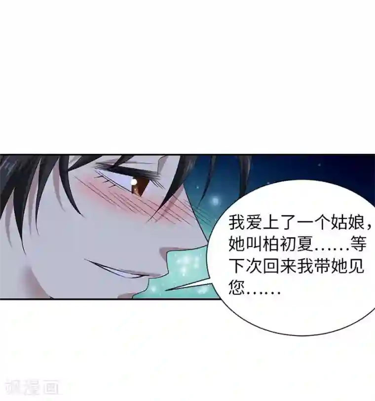 神藏第72话 胖子也有女朋友了