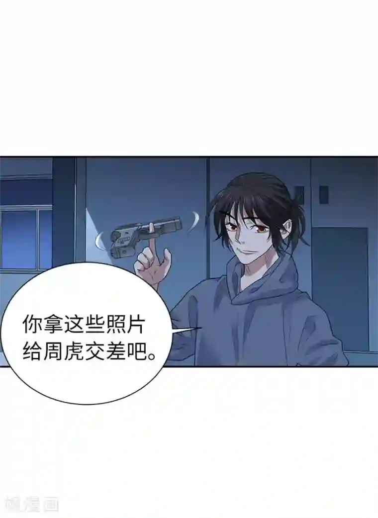 神藏第72话 胖子也有女朋友了