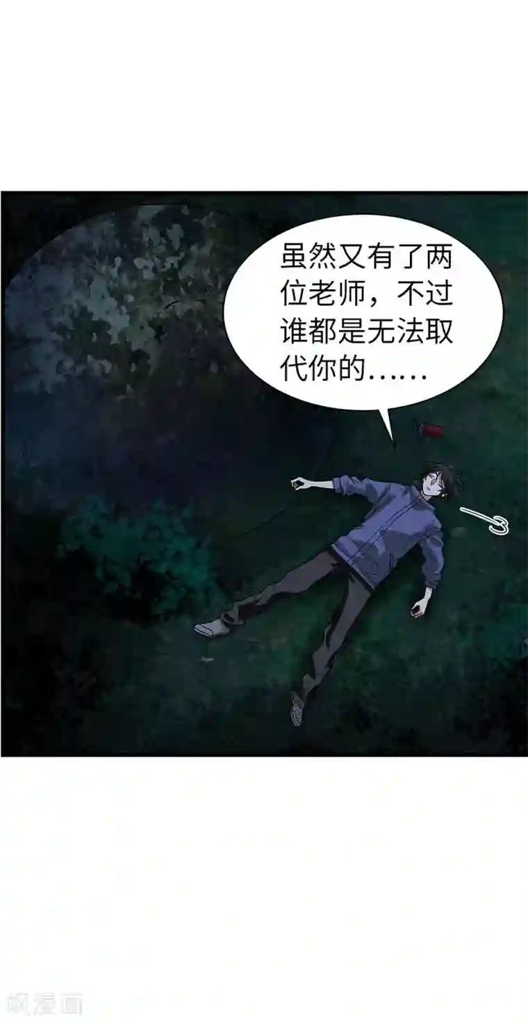 神藏第72话 胖子也有女朋友了