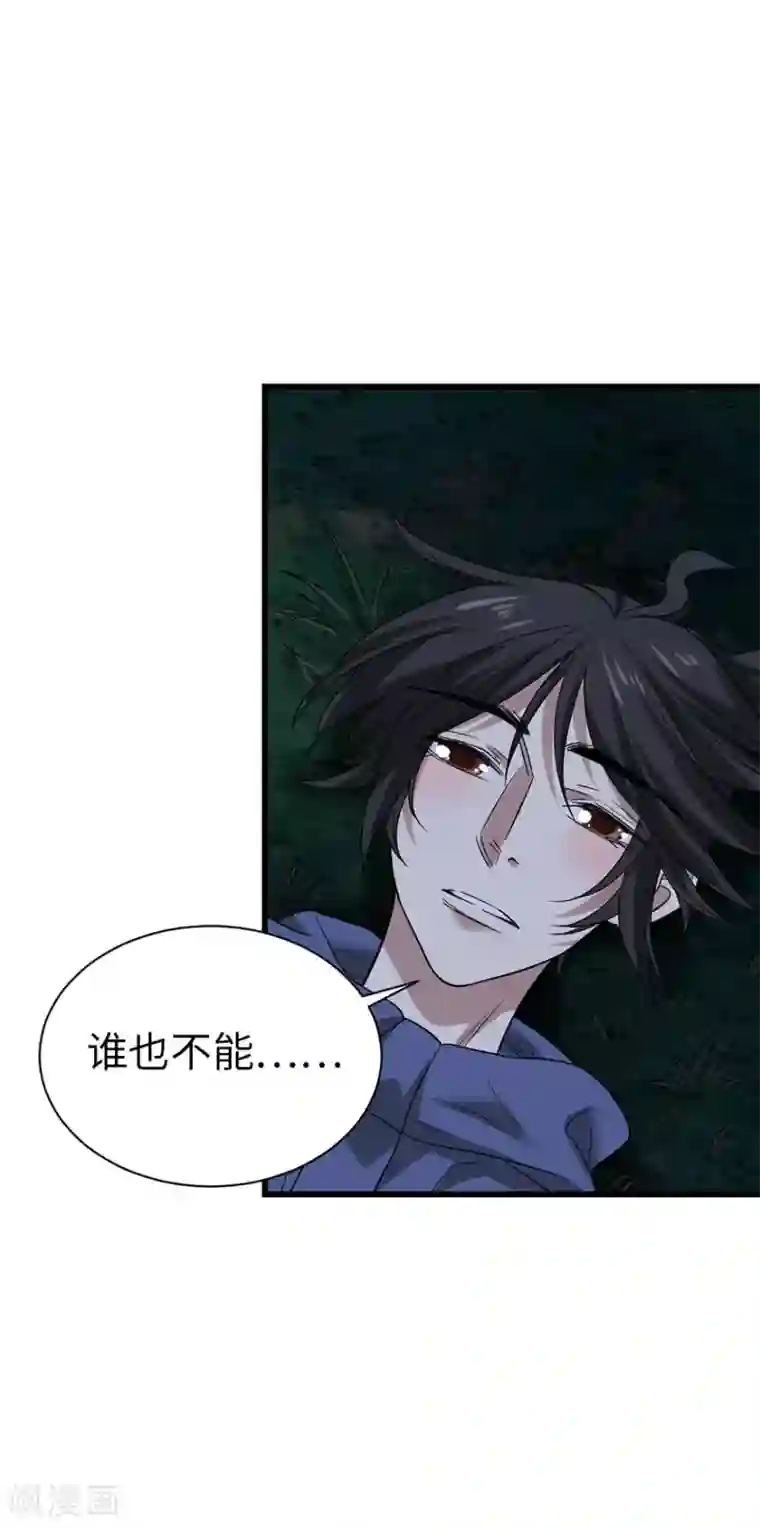 神藏第72话 胖子也有女朋友了