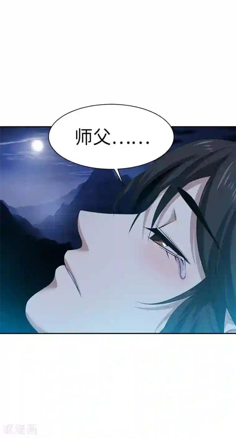 神藏第72话 胖子也有女朋友了