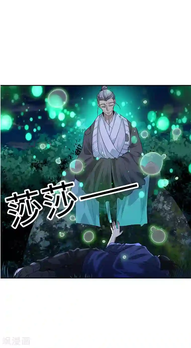 神藏第72话 胖子也有女朋友了