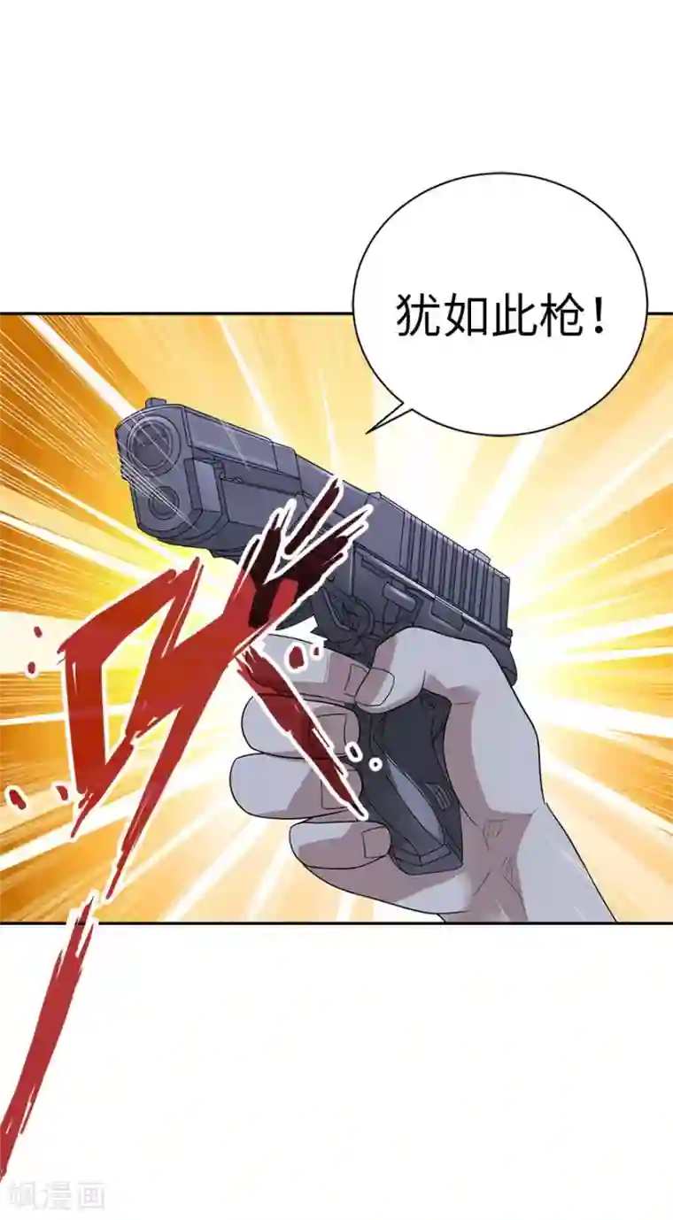 神藏第72话 胖子也有女朋友了