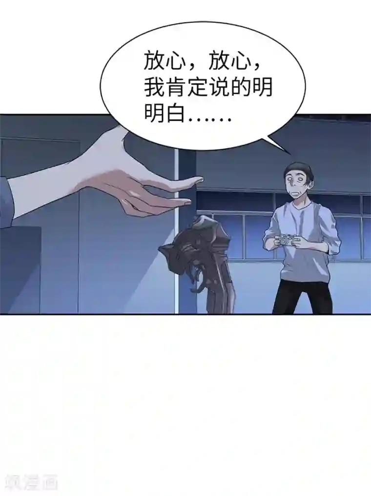 神藏第72话 胖子也有女朋友了