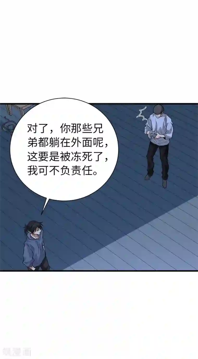 神藏第72话 胖子也有女朋友了