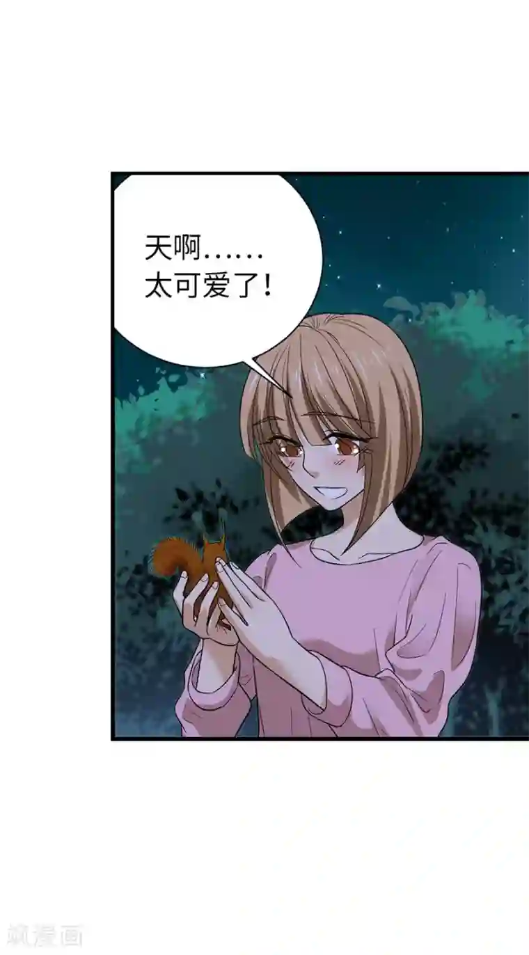 神藏第73话 方逸获萌宠