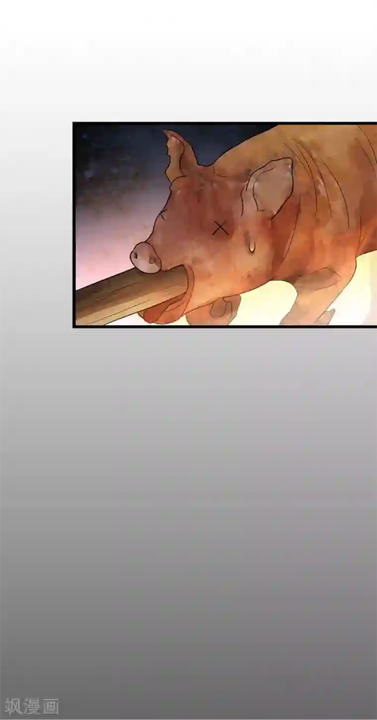 神藏第73话 方逸获萌宠