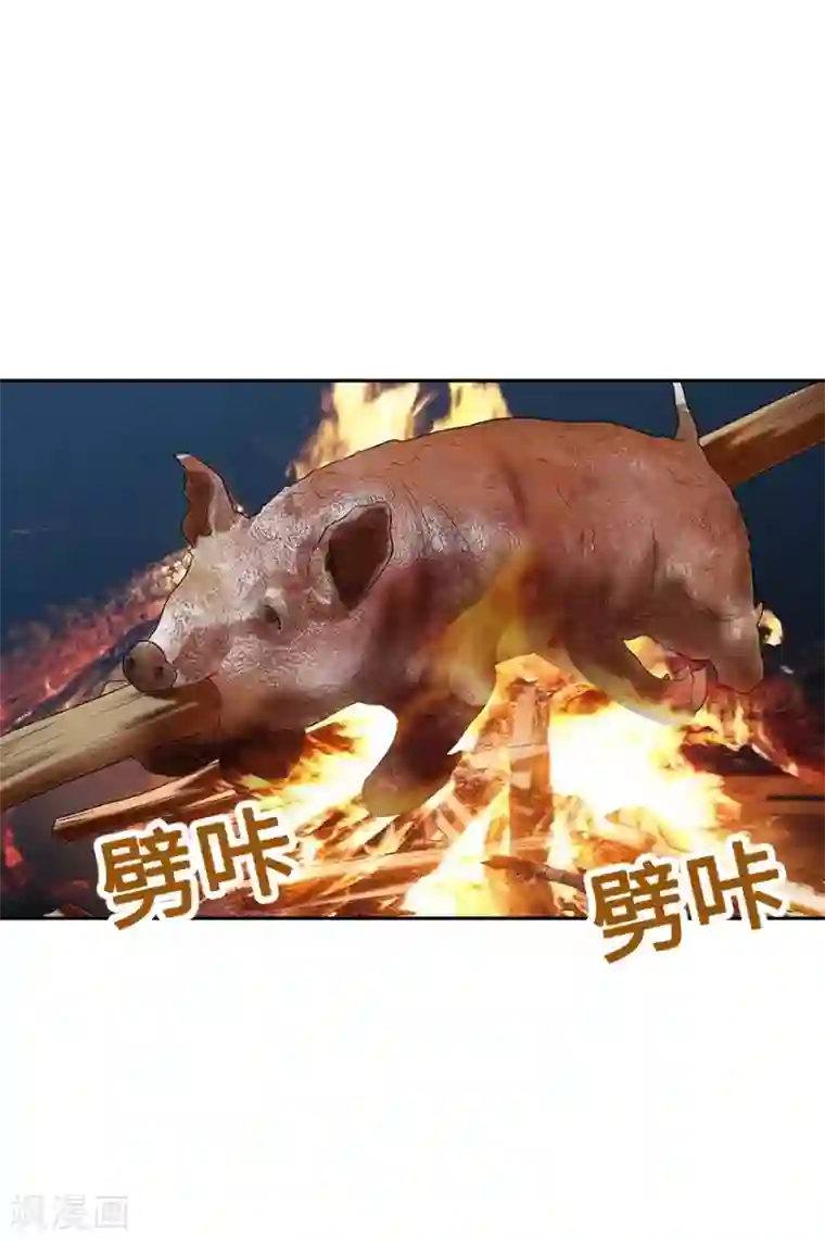 神藏第73话 方逸获萌宠