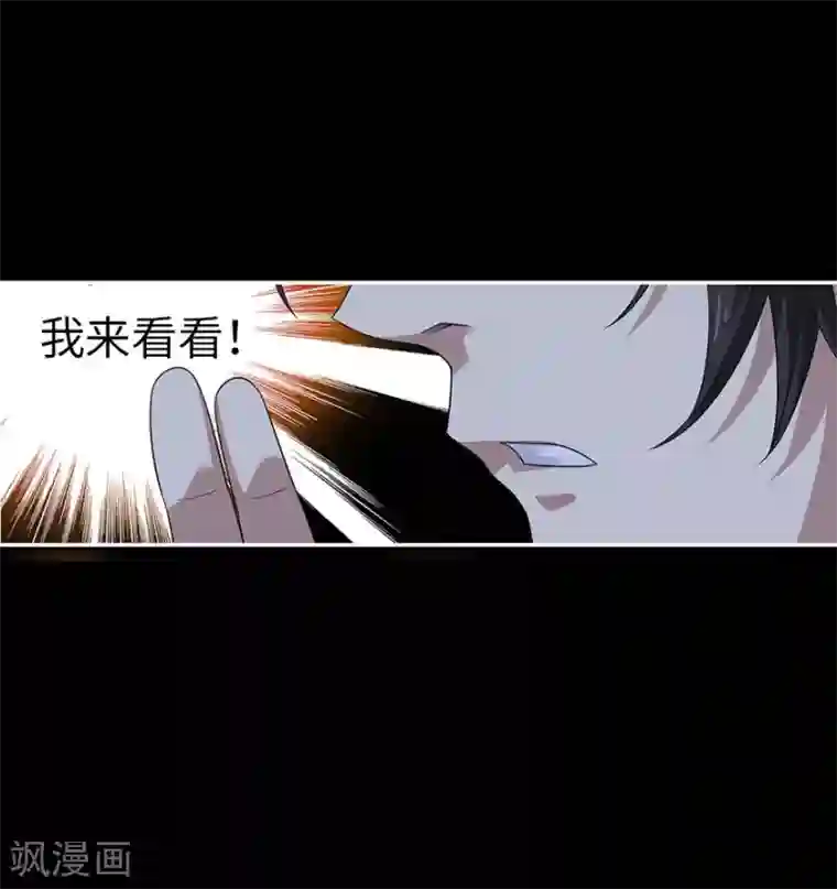 神藏第73话 方逸获萌宠