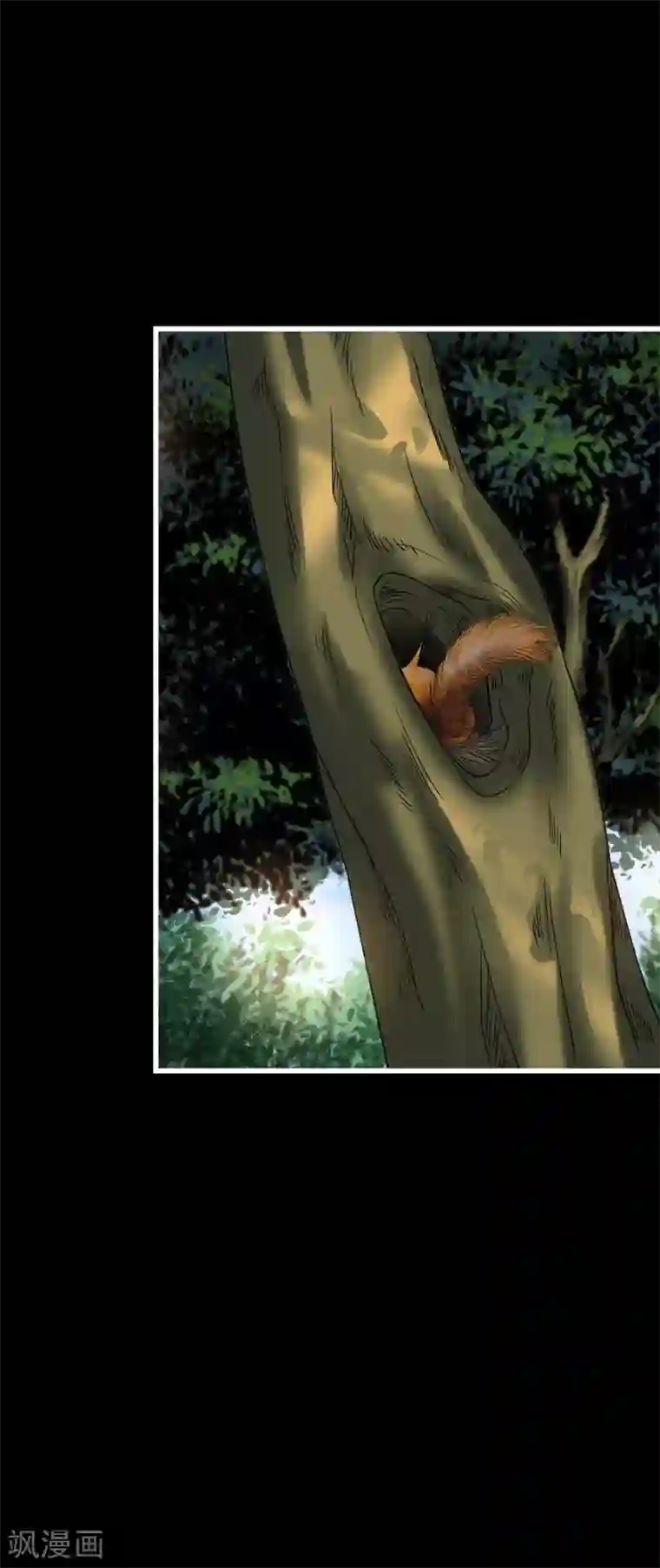 神藏第73话 方逸获萌宠