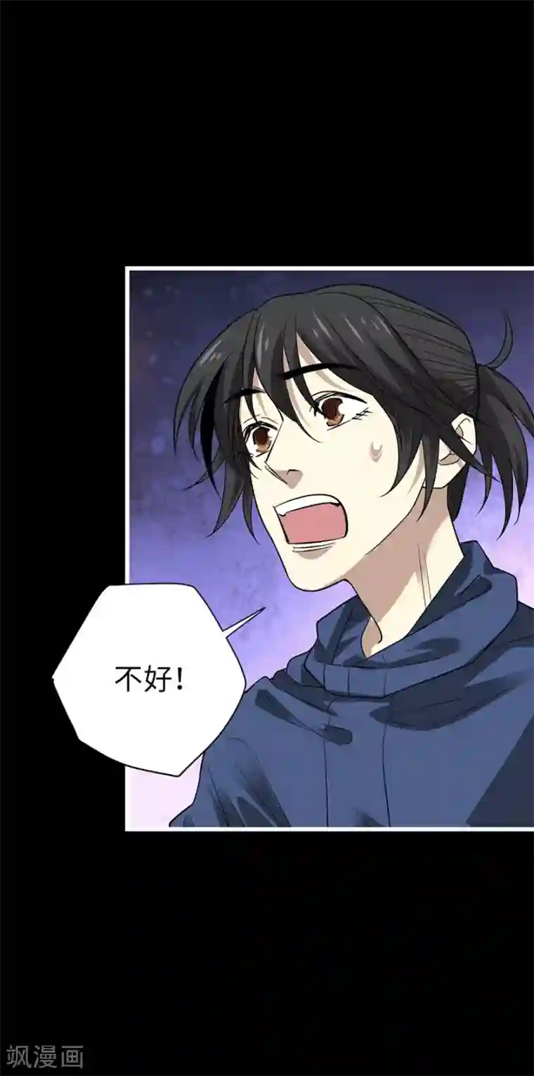 神藏第73话 方逸获萌宠