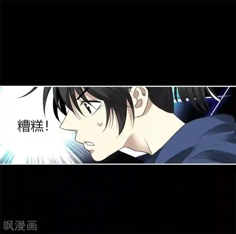 神藏第73话 方逸获萌宠